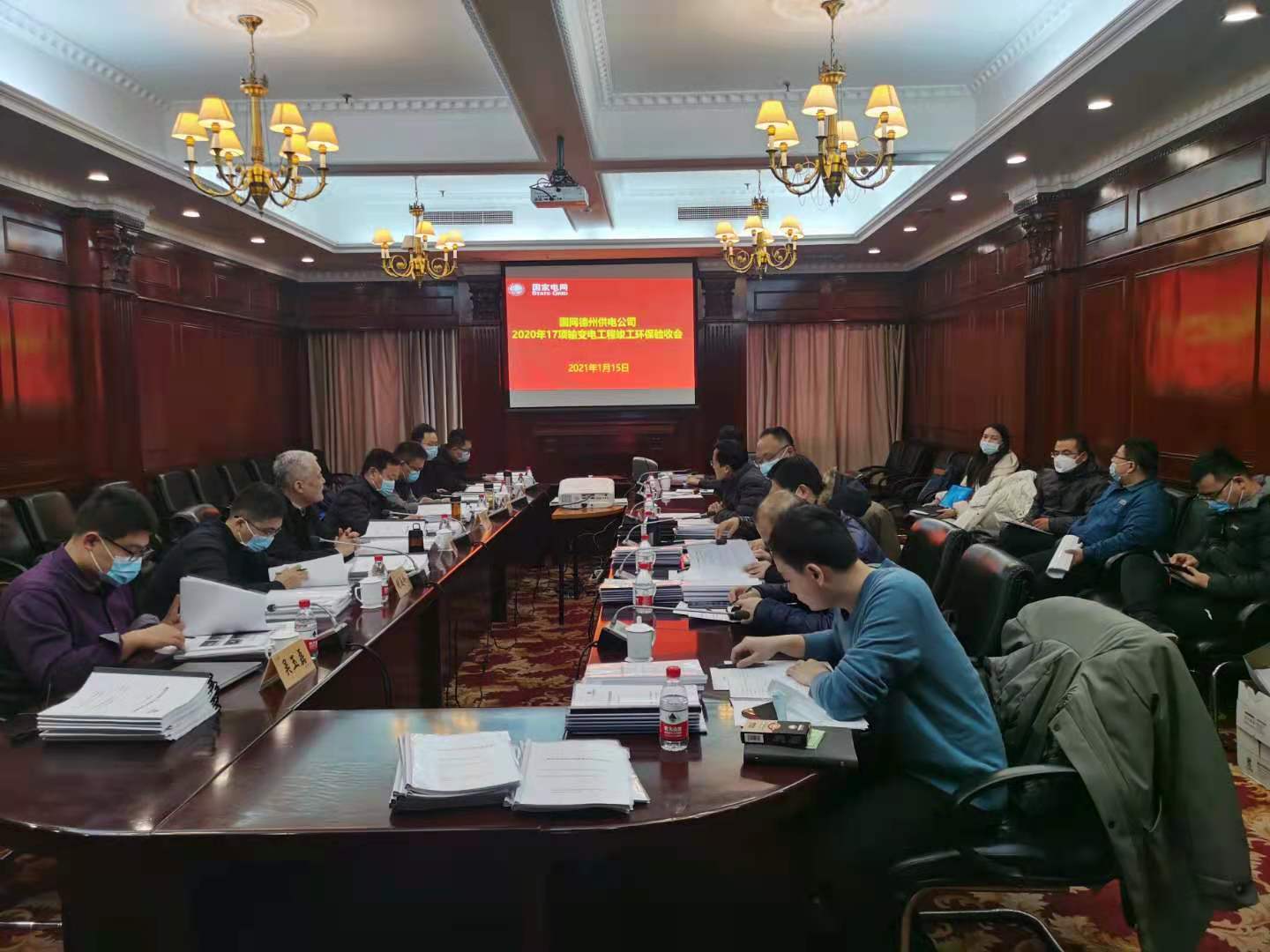 國(guó)網(wǎng)山東省電力公司德州供電公司17項(xiàng)輸變電工程項(xiàng)目竣工環(huán)境保護(hù)驗(yàn)收會(huì)議成功舉辦